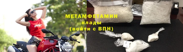 первитин Богородицк