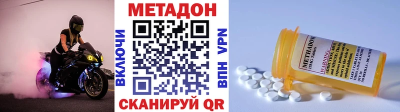цена   Бугульма  МЕТАДОН кристалл 